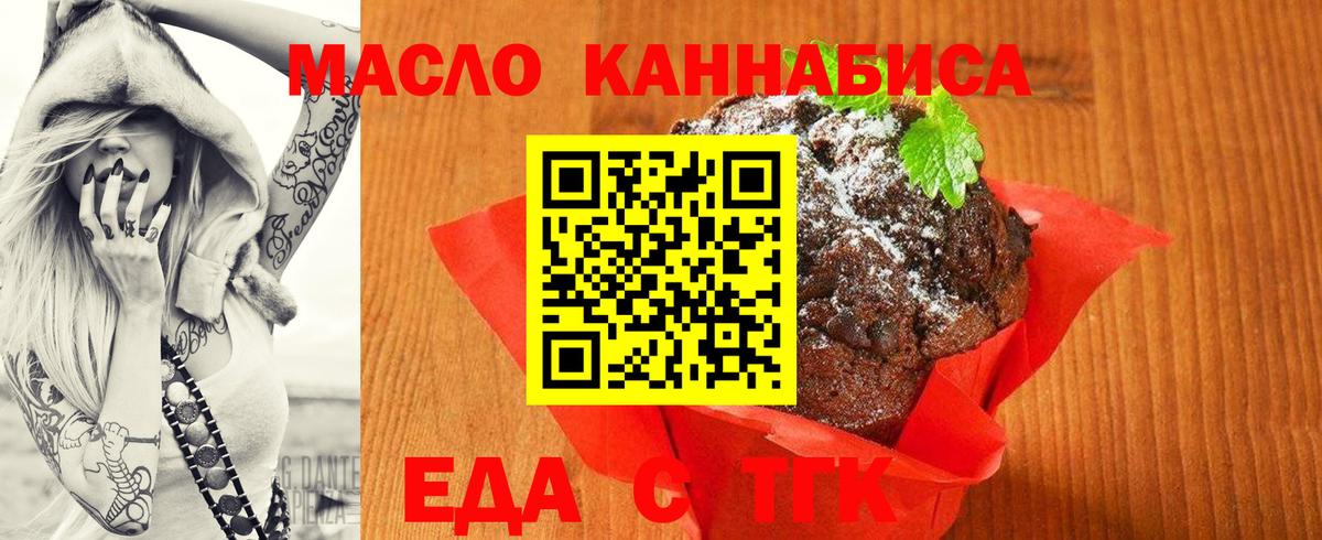 Канаш  Печенье с ТГК марихуана  Вход с VPN 