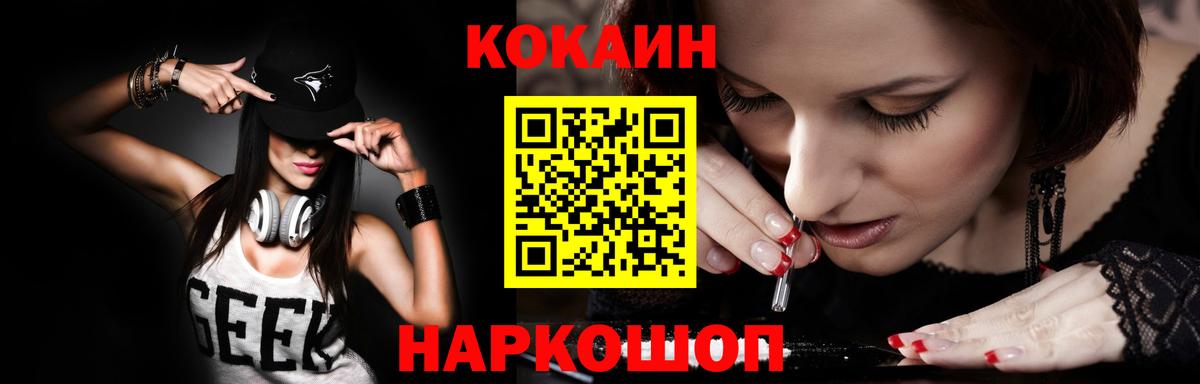 Кокаин Перу Канаш
