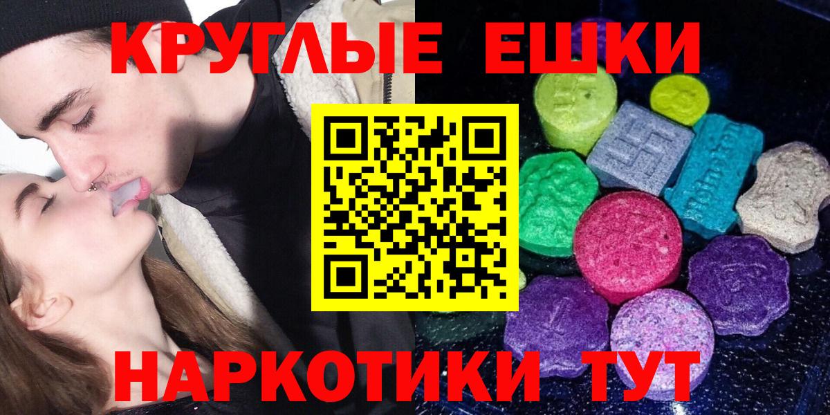 Канаш  ЭКСТАЗИ 250 мг  ЭКСТАЗИ  Вход с VPN 