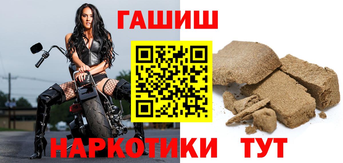 ГАШИШ убойный  Гашиш Изолятор  Вход с VPN  Канаш 