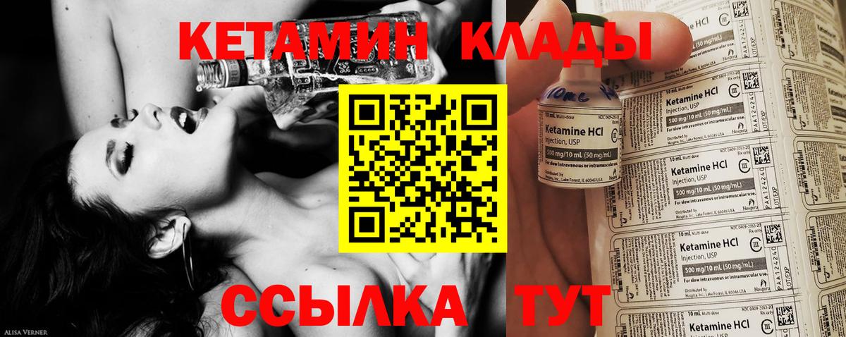 mega как зайти  Кетамин VHQ  Вход с VPN  Канаш  Кетамин ketamine 