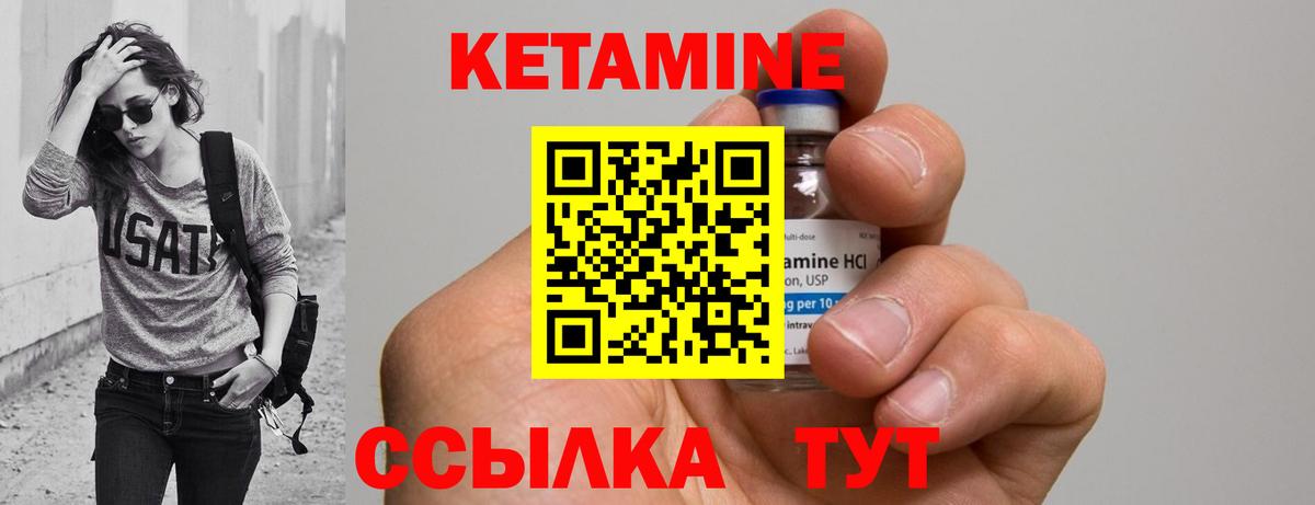 КЕТАМИН ketamine Канаш