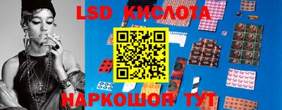 марки lsd Краснодар