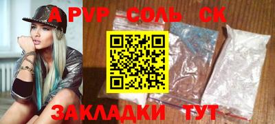 альфа пвп Краснокаменск