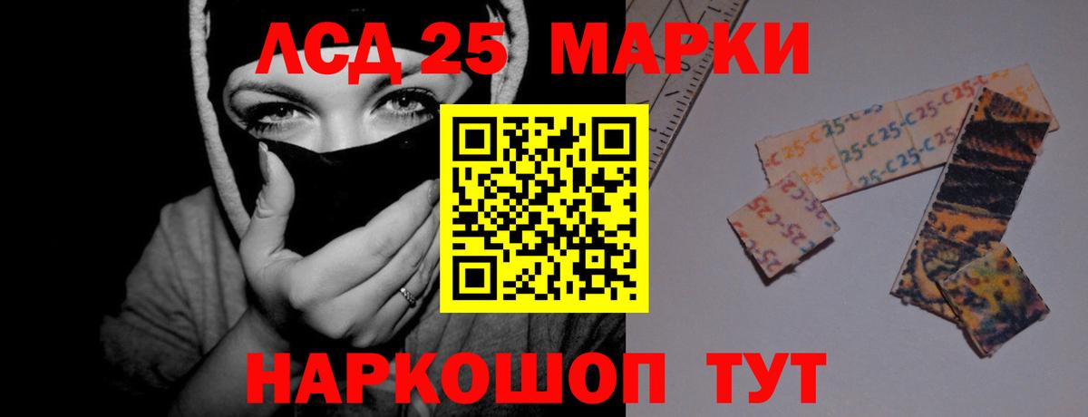 LSD-25 экстази ecstasy Канаш