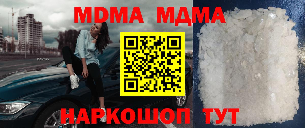 Канаш  MDMA crystal  МДМА  Вход с VPN  МДМА VHQ 