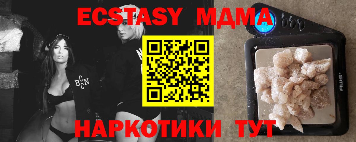 MDMA crystal Канаш