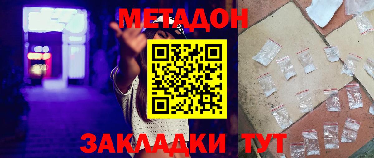 МЕТАДОН VHQ Канаш