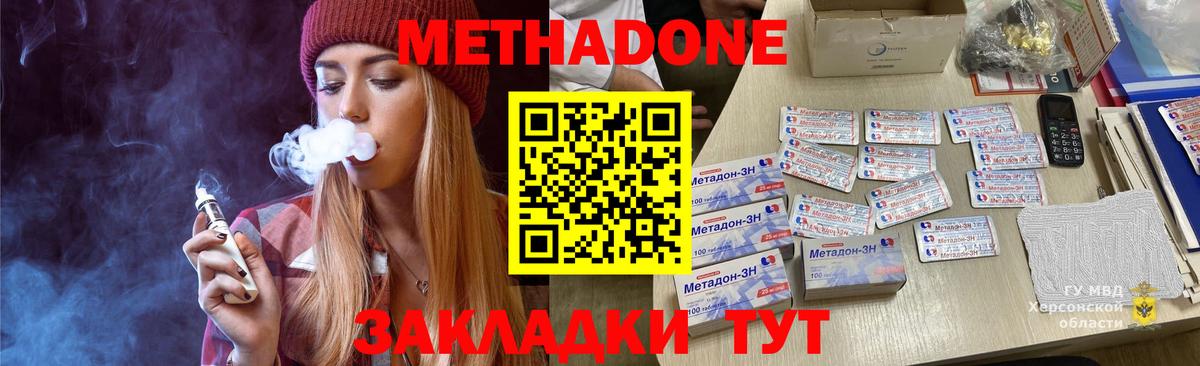 Метадон VHQ  Вход с VPN  Метадон VHQ  Канаш 