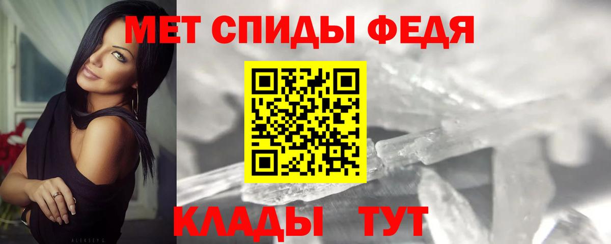 Метамфетамин винт  Вход с VPN  Канаш 