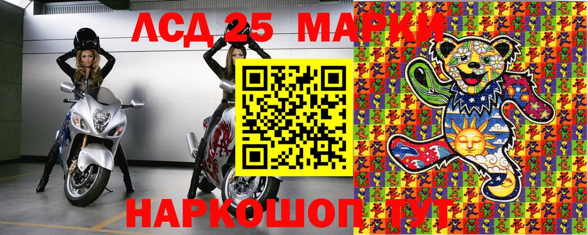 Марки 25I-NBOMe 1,5мг Канаш