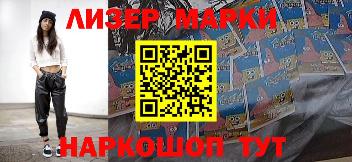 Канаш  Наркотические марки 1,8мг  Вход с VPN  Наркотические марки 1,8мг 