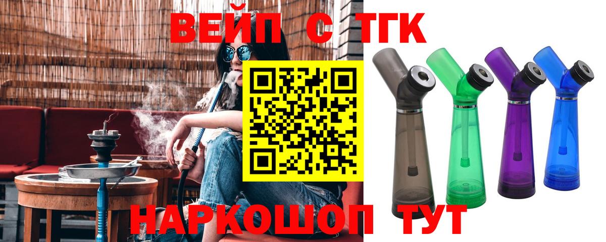 Канаш  ТГК гашишное масло  Вход с VPN  ТГК гашишное масло 